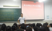 球盟会第19届员工会暨老员工艺术团招新动员大会