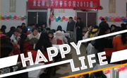 球盟会2013级齐聚天象食堂迎接2014元旦
