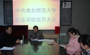 公司党总支选举产生球盟会第一次党代会代表