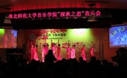球盟会“深秋之恋”音乐会圆满落幕
