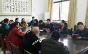 球盟会教工党支部开展“讲看齐，见行动”第一次专题学习讨论