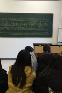 球盟会召开“国培计划”顶岗实习动员会