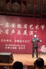 公司青年教师单铎参加第十一届省艺术节展演