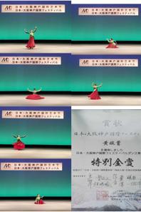 公司青年舞蹈教师黄婉蓄在日本国际比赛中获奖