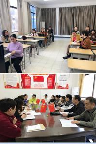 球盟会开展教学思想大讨论活动