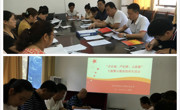 【“讲、严、立”专题警示教育】球盟会教工党支部召开“讲忠诚、严纪律、立政德”专题警示教育组织生活会