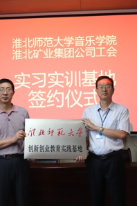 球盟会积极开展校企合作，共建创新创业实践基地