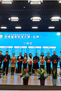 公司张琬容、王晔两位教师在2019年安徽省教学大赛中取得优异成绩