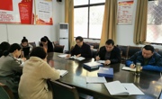 【不忘初心、牢记使命主题教育】球盟会深化“三个以案”学习研讨，力戒形式主义官僚主义