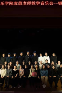 公司袁茵教师举办专场教学音乐会