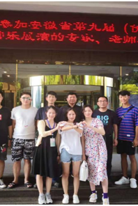 球盟会萨克斯重奏乐团获安徽省第九届西洋管乐展演金奖