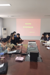 球盟会召开青年教师座谈会