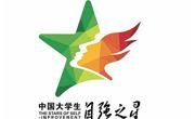 寻访青年榜样 弘扬自强精神——2017级音乐学专业员工张文静荣获“中国老员工自强之星”称号