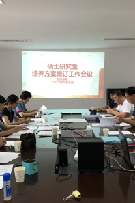 球盟会召开硕士公司产品方案修订工作会议