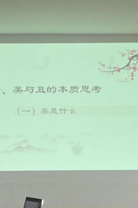 球盟会邀请杭州师范大学田耀农教授做学术报告