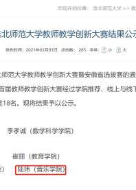 公司青年教师获校首届教师教学创新大赛一等奖