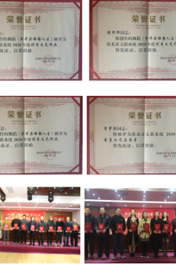 球盟会多位教师获淮北市文联表彰