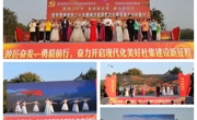 【学习宣传贯彻党的二十大精神】球盟会“红色文艺轻骑兵”文化艺术服务团参加杜集区第十一届群众文化艺术节
