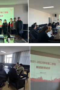 球盟会开展新进教师试讲活动