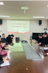 球盟会召开新学期外聘教师教学工作会议