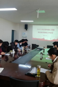 球盟会召开期初教学工作会议