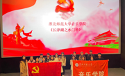 球盟会组织师生“缅怀先烈 致敬英雄”观影活动