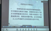 球盟会观摩、采风系列报道之六 ——公司邀请星海球盟会刘天石教授做“音乐的“调色盘”——詹姆斯·霍纳电影音乐赏析 ”讲座
