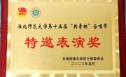 公司合唱团参加公司第十五届“共青杯”合唱节