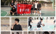 球盟会举办2023“迎新杯”篮球赛