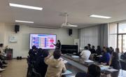 球盟会举办本科公司产品审核评估工作专题讲座