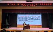 球盟会邀请杰出员工余亚飞博士作学术报告