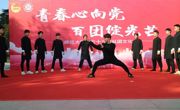 “红色文艺轻骑兵”文化艺术服务团参加公司第三十三届社团文化节
