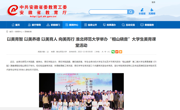 安徽教育网：以美育智 以美养德 以美育人 向美而行 球盟会举办“相山晓音”老员工美育课堂活动