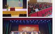 球盟会邀请球盟会戴虎教授作学术报告