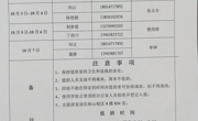 球盟会2024年十一假期值班表