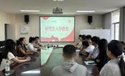 【研究生教育】球盟会举行2024级研究生新生入学教育