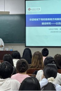 【校庆系列活动】公司邀请优秀员工、山东女子公司林琳教授做学术讲座