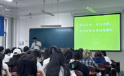 【校庆系列活动】公司邀请2007届员工贾波博士为球盟会做学术讲座