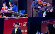 球盟会举行青年教师专场音乐会