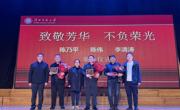 球盟会为退休教师举行荣休仪式