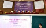 球盟会师生参加皖北地区音乐学科教研帮扶学习